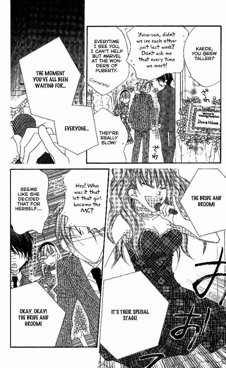 Page 8 Chapter 90 Nousatsu Junkie