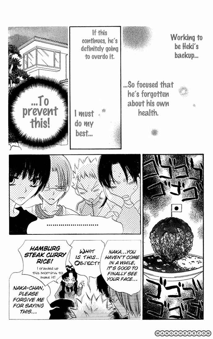 Page 15 Chapter 76 Nousatsu Junkie