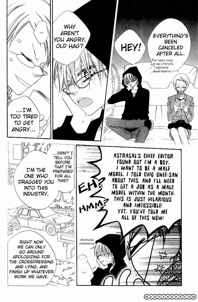 Page 7 Chapter 76 Nousatsu Junkie