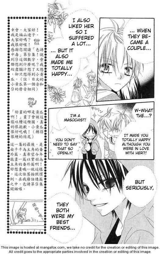 Page 11 Chapter 46 Nousatsu Junkie
