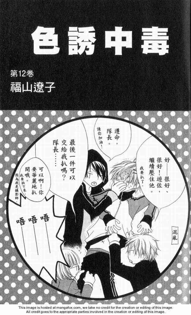 Page 2 Chapter 63 Nousatsu Junkie