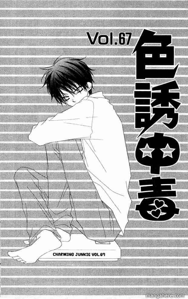 Page 3 Chapter 67 Nousatsu Junkie