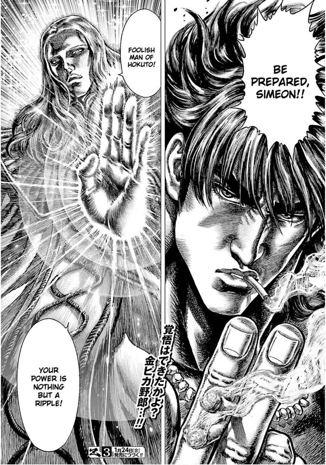 Page 44 Chapter 25 Souten no Ken - Re:Genesis