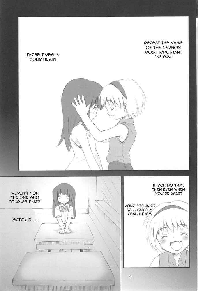 Page 24 Chapter 1 Higurashi no Naku Koro ni - All about the Lyric (Doujinshi)