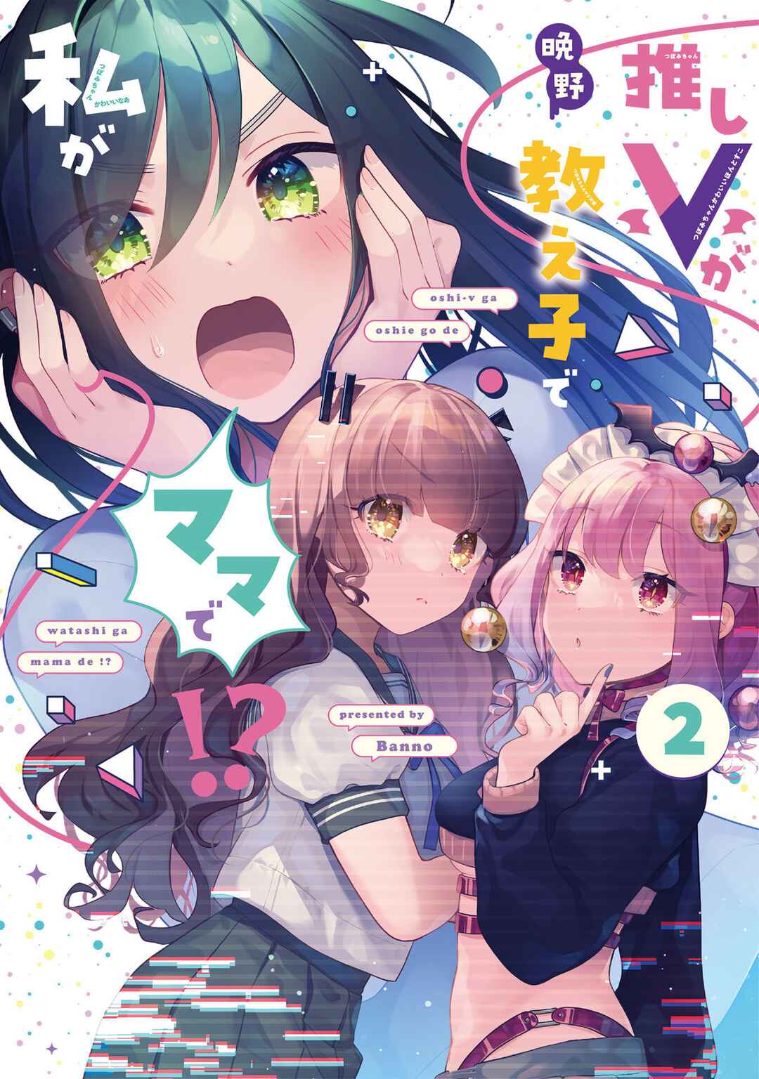 Page 1 Chapter 9 Oshi V ga Oshiego de Watashi ga Mama de!?