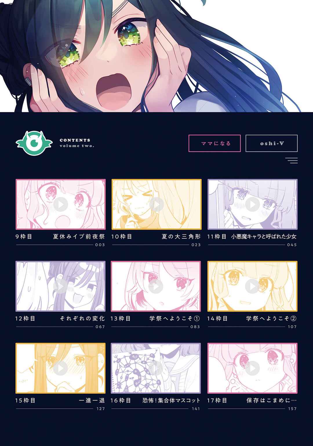 Page 3 Chapter 9 Oshi V ga Oshiego de Watashi ga Mama de!?