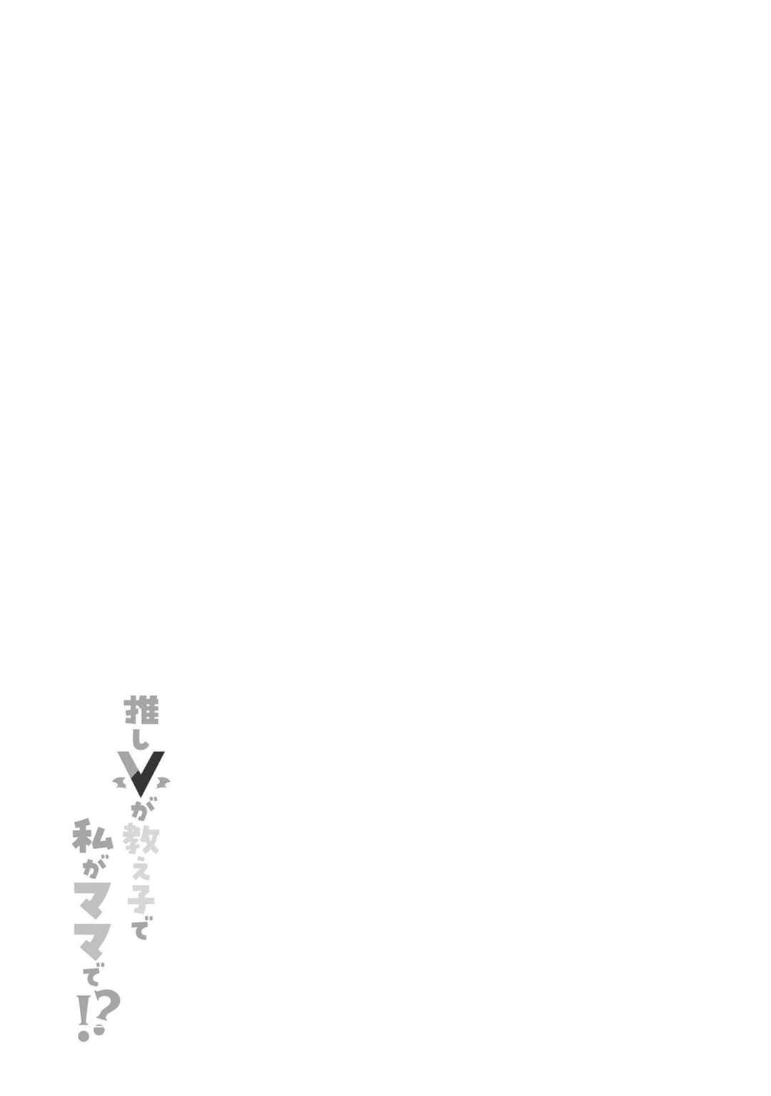 Page 21 Chapter 10 Oshi V ga Oshiego de Watashi ga Mama de!?