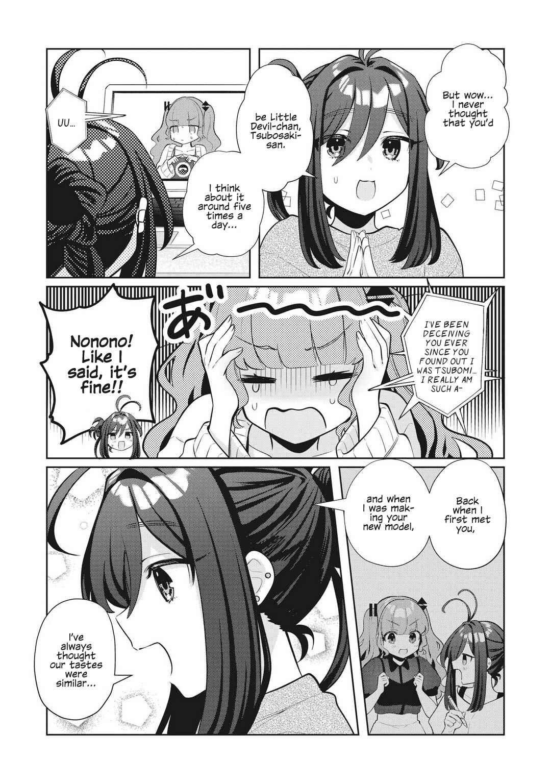 Page 3 Chapter 22 Oshi V ga Oshiego de Watashi ga Mama de!?