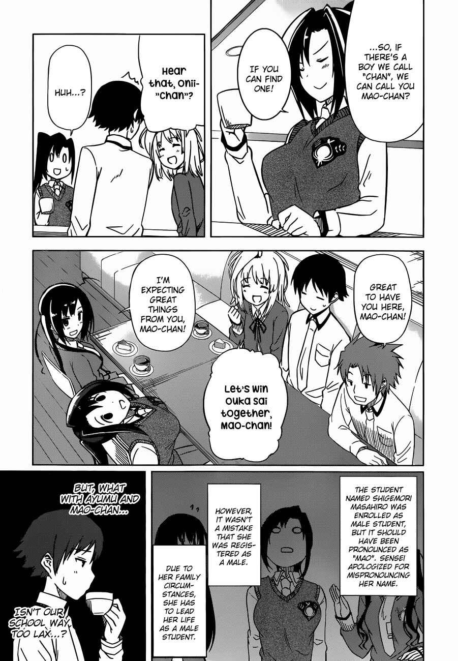 Page 5 Chapter 7 Imasugu Onii-chan ni Imouto da tte Iitai!