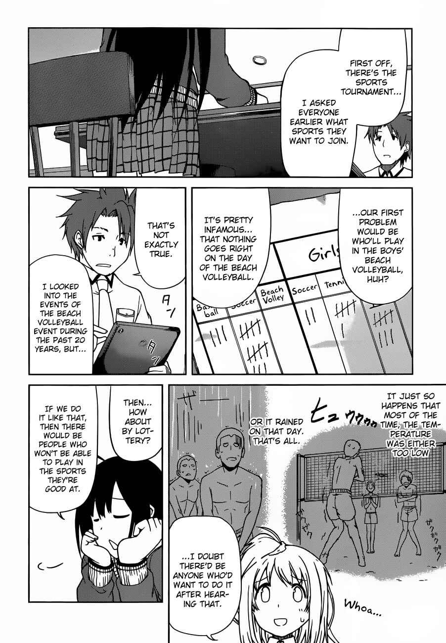 Page 6 Chapter 7 Imasugu Onii-chan ni Imouto da tte Iitai!