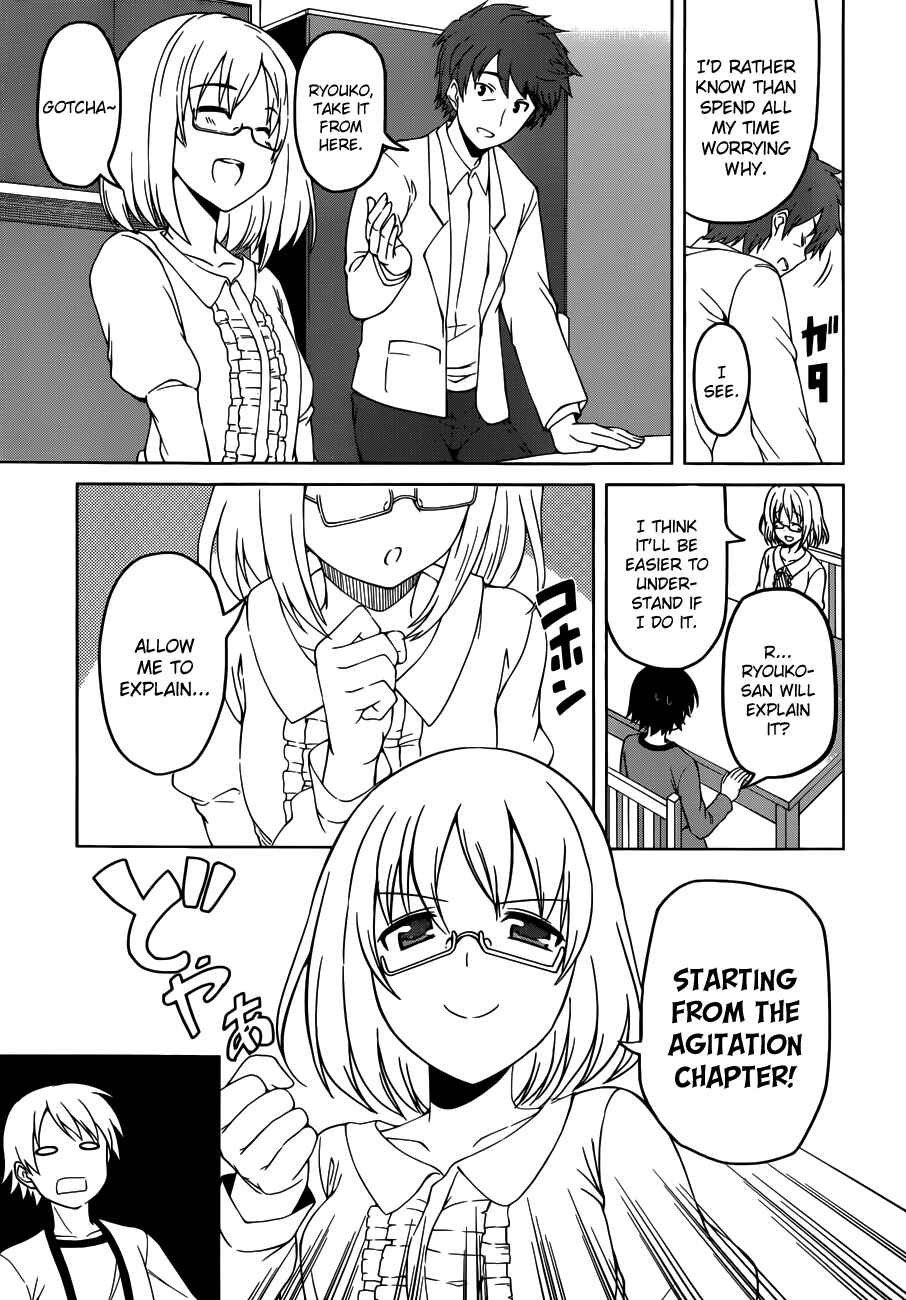 Page 11 Chapter 5 Imasugu Onii-chan ni Imouto da tte Iitai!