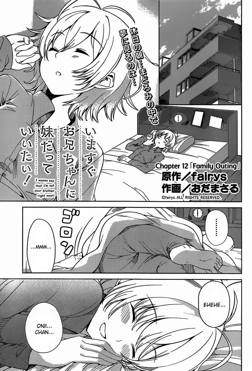 Page 1 Chapter 12 Imasugu Onii-chan ni Imouto da tte Iitai!