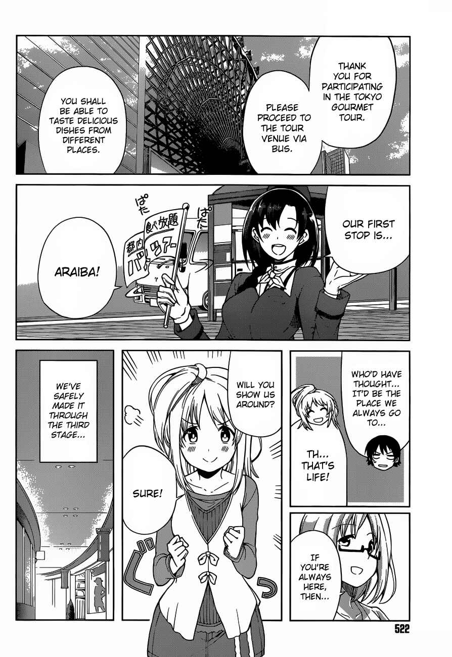 Page 4 Chapter 12 Imasugu Onii-chan ni Imouto da tte Iitai!