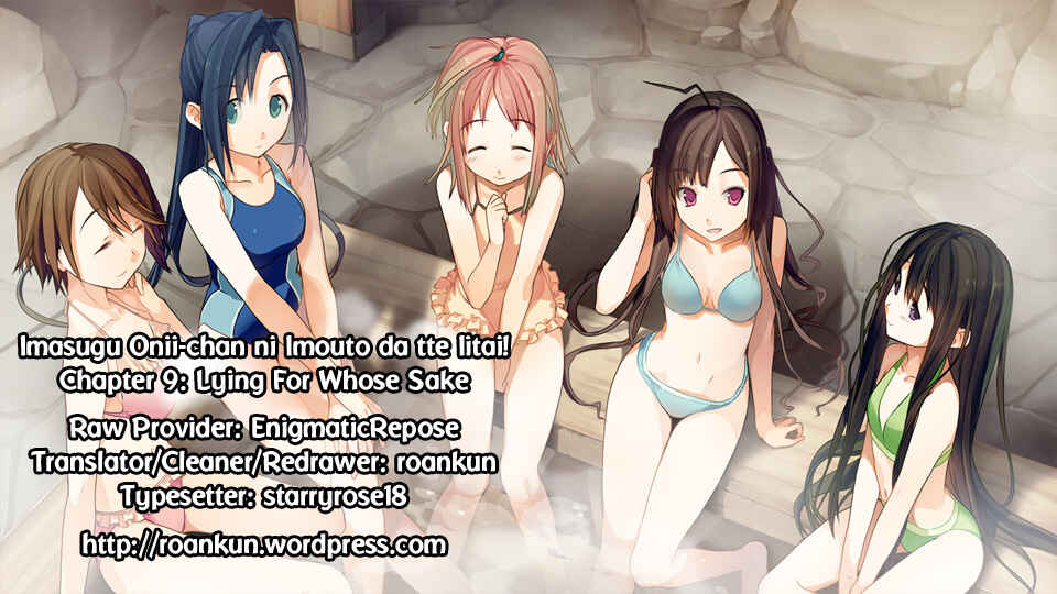 Page 33 Chapter 9 Imasugu Onii-chan ni Imouto da tte Iitai!
