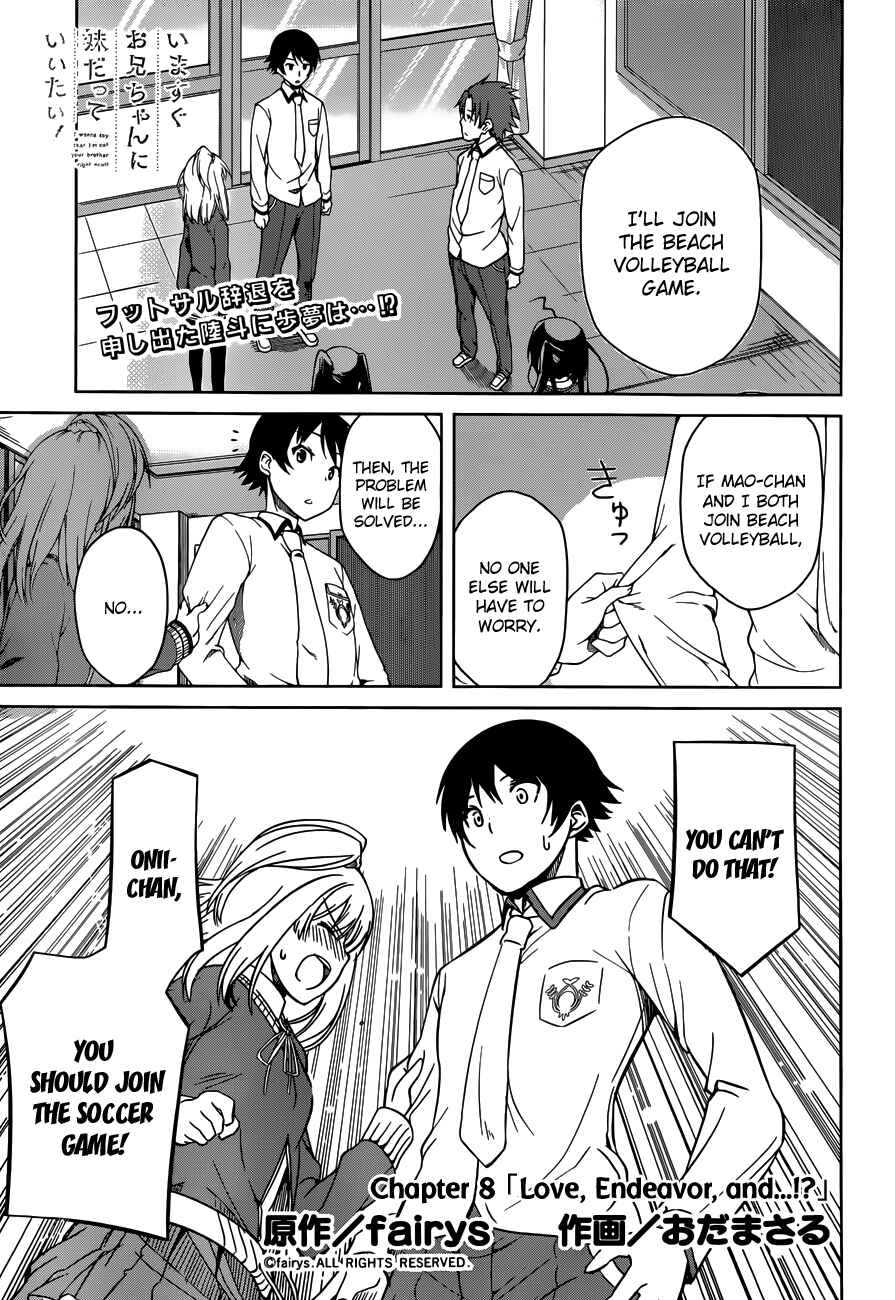Page 1 Chapter 8 Imasugu Onii-chan ni Imouto da tte Iitai!