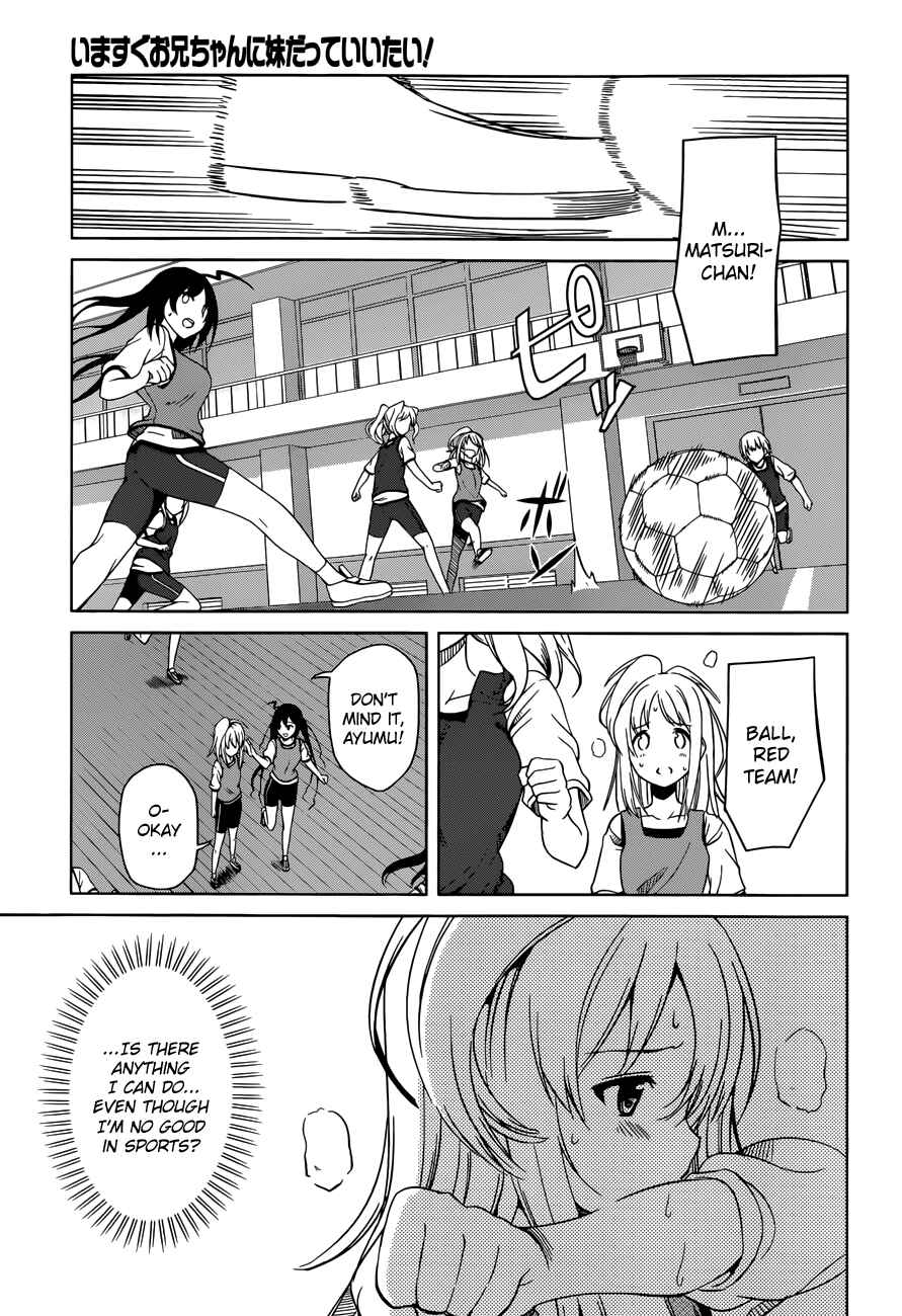 Page 14 Chapter 8 Imasugu Onii-chan ni Imouto da tte Iitai!