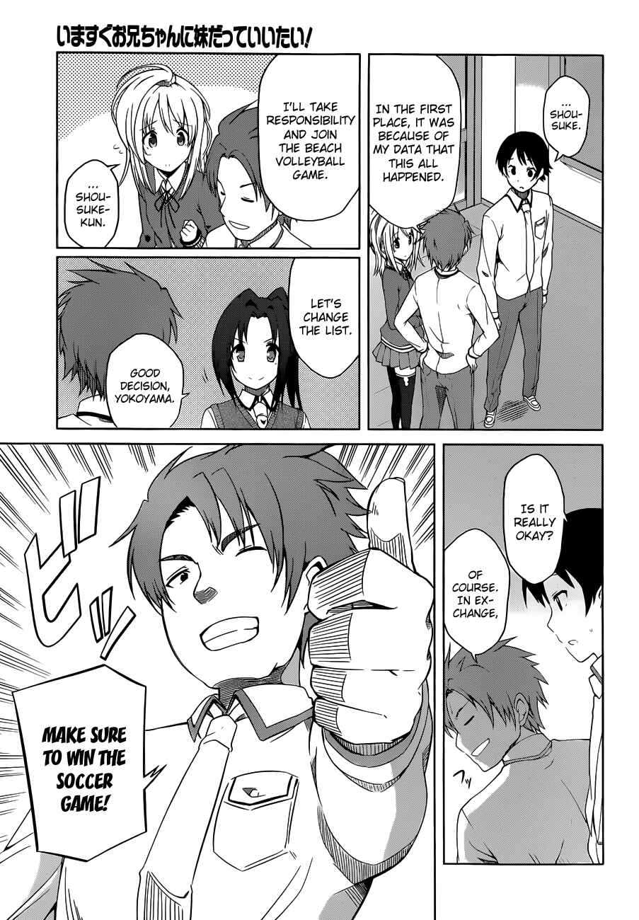 Page 3 Chapter 8 Imasugu Onii-chan ni Imouto da tte Iitai!