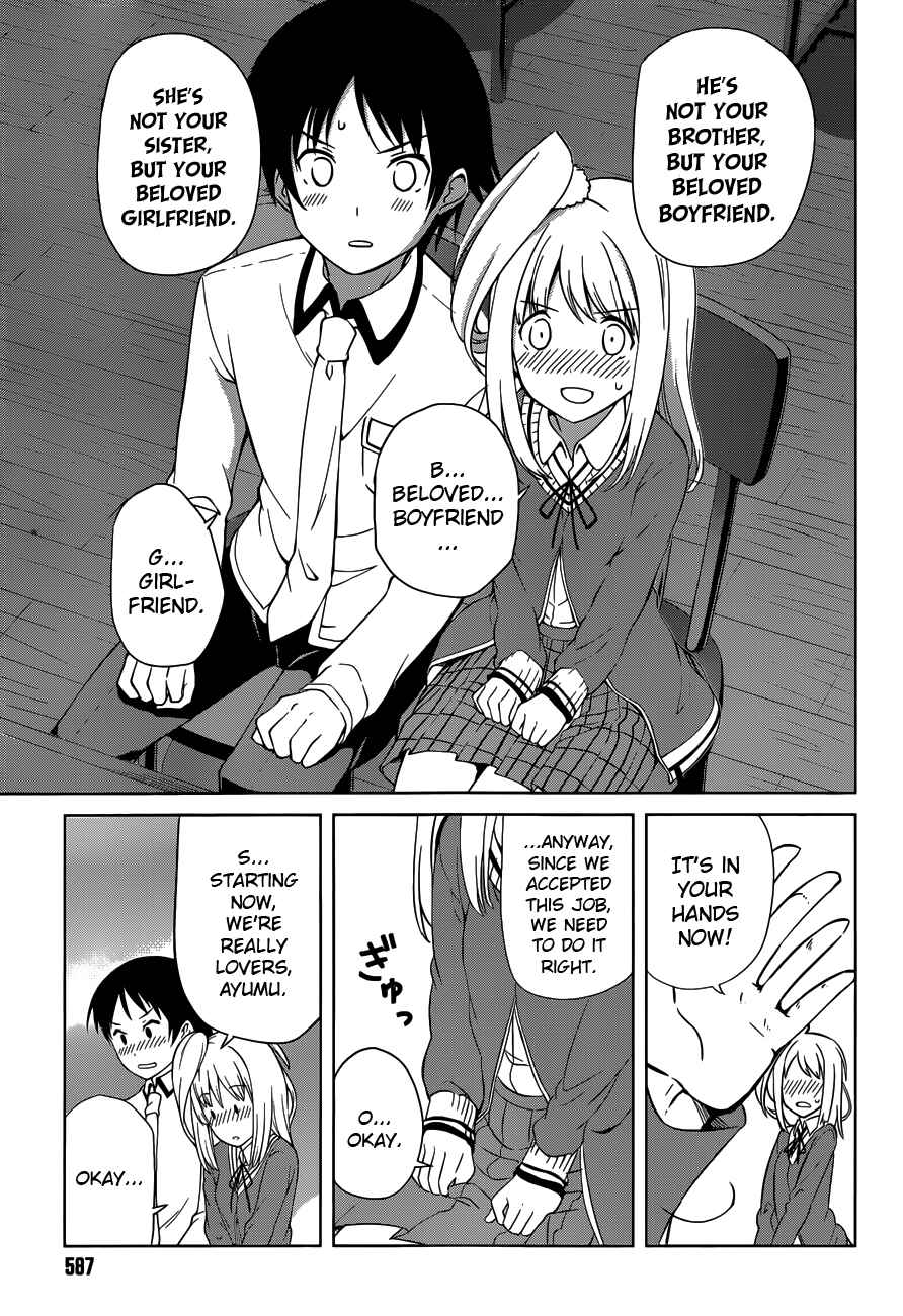 Page 13 Chapter 13 Imasugu Onii-chan ni Imouto da tte Iitai!