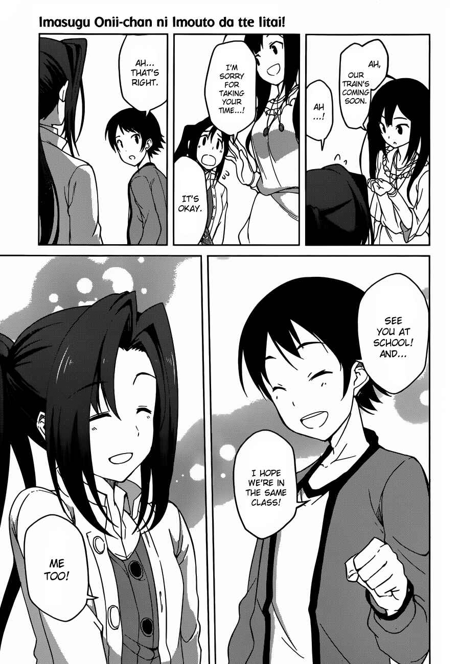 Page 11 Chapter 3 Imasugu Onii-chan ni Imouto da tte Iitai!