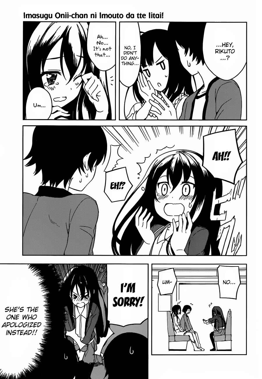 Page 15 Chapter 3 Imasugu Onii-chan ni Imouto da tte Iitai!