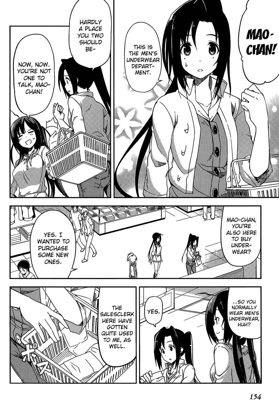 Page 4 Chapter 16.5 Imasugu Onii-chan ni Imouto da tte Iitai!