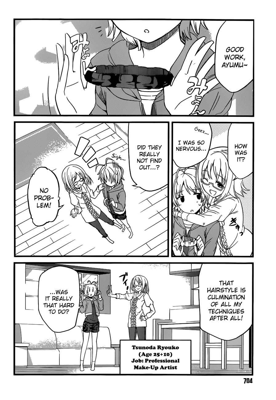 Page 45 Chapter 1 Imasugu Onii-chan ni Imouto da tte Iitai!