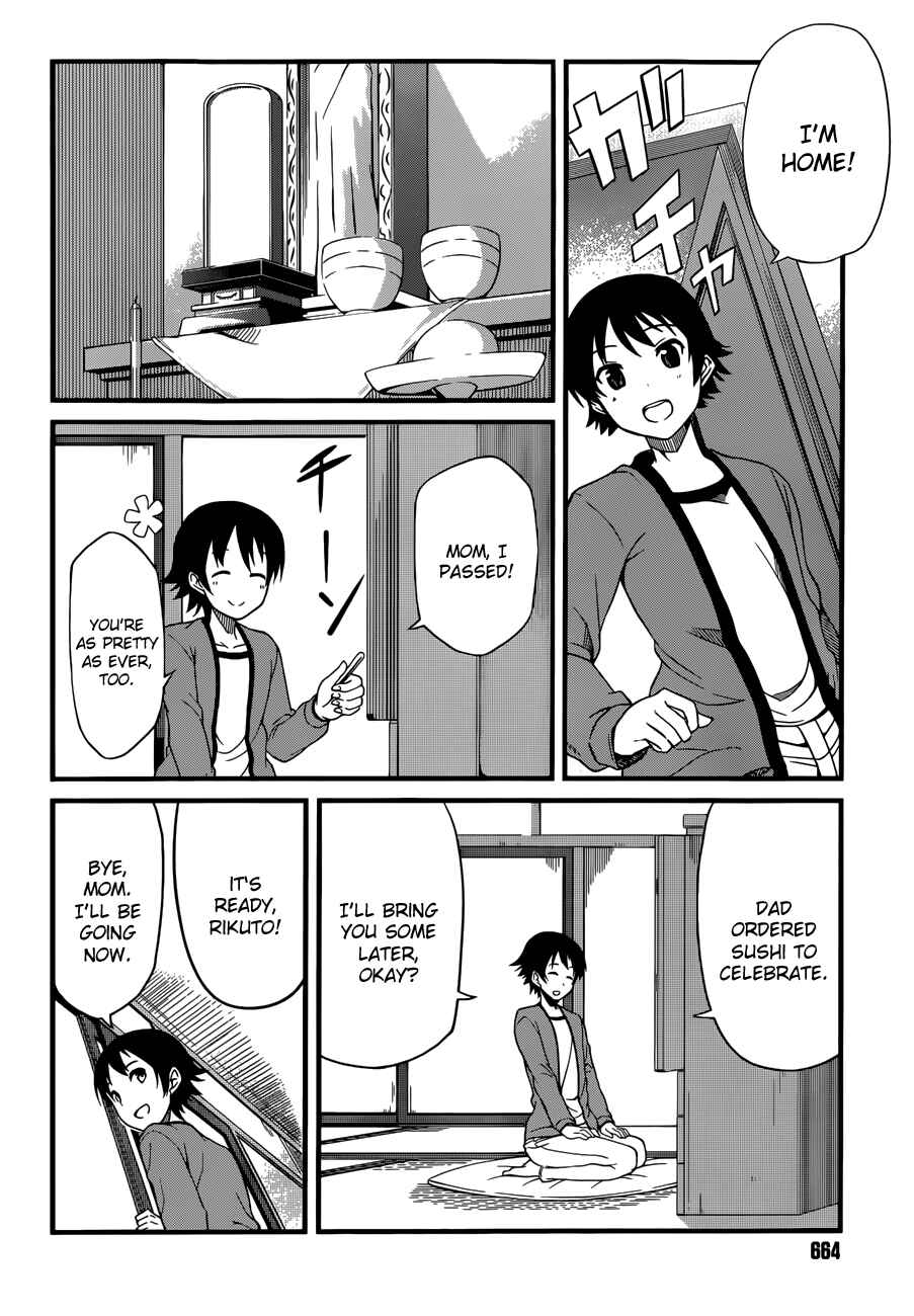 Page 5 Chapter 1 Imasugu Onii-chan ni Imouto da tte Iitai!