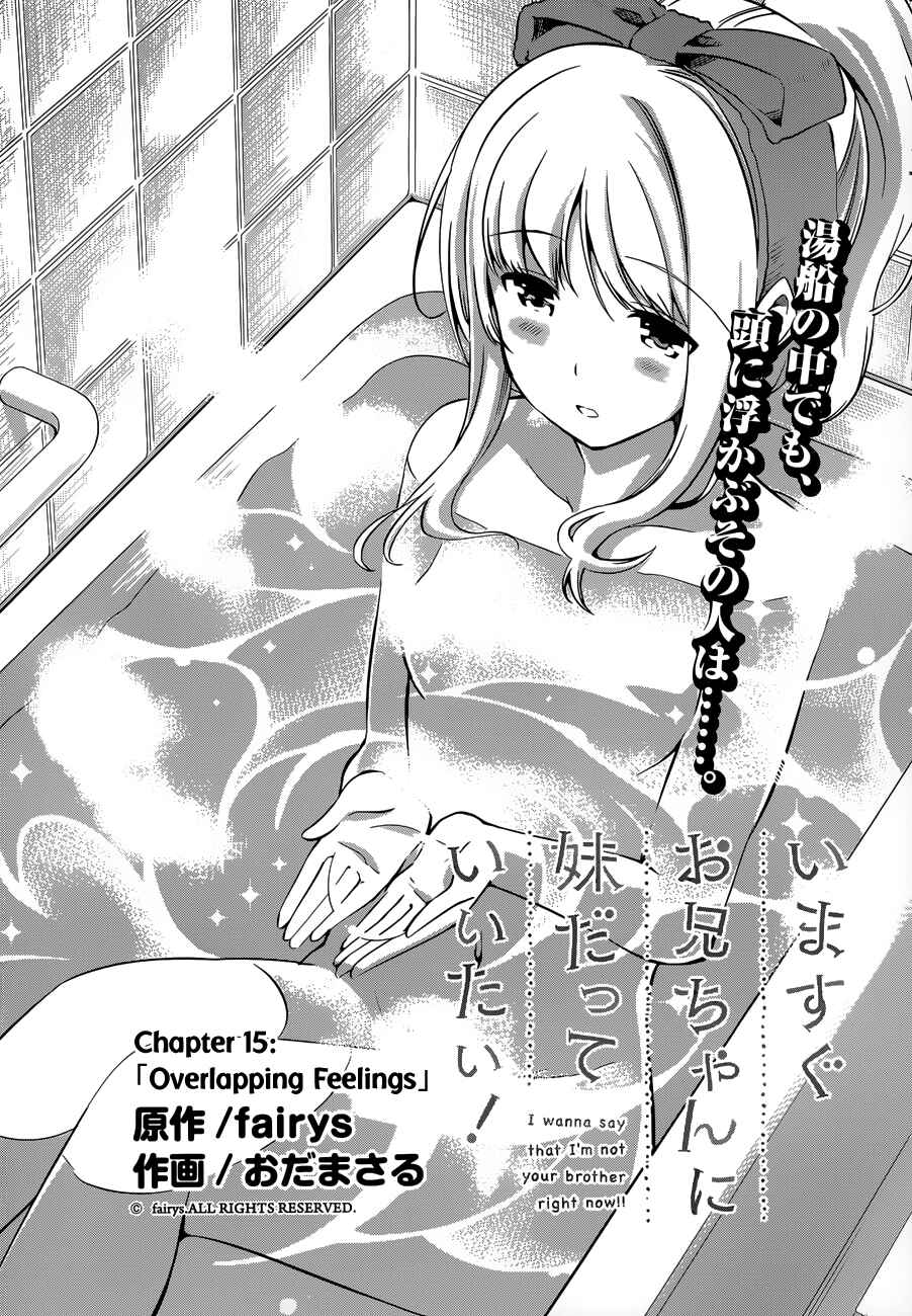 Page 1 Chapter 15 Imasugu Onii-chan ni Imouto da tte Iitai!