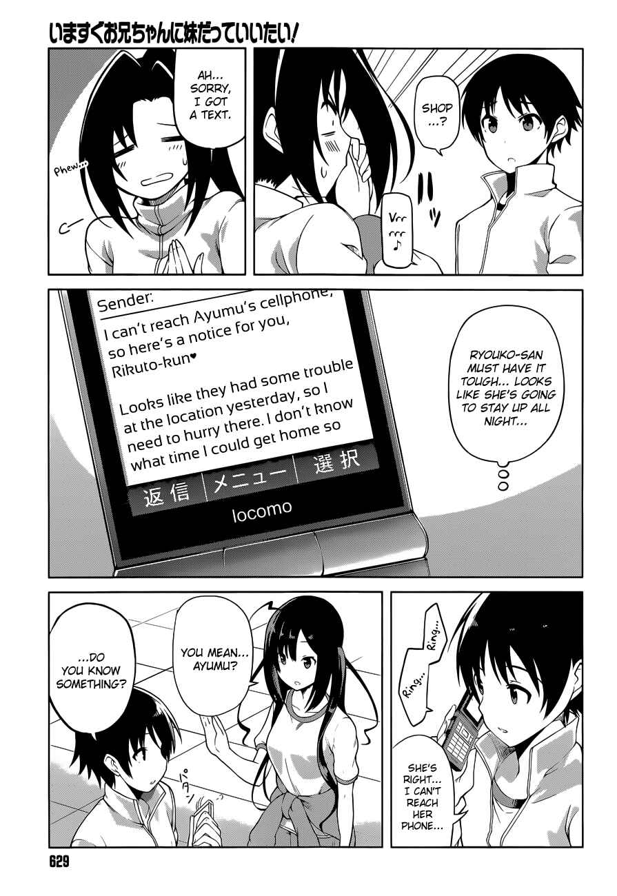 Page 3 Chapter 15 Imasugu Onii-chan ni Imouto da tte Iitai!