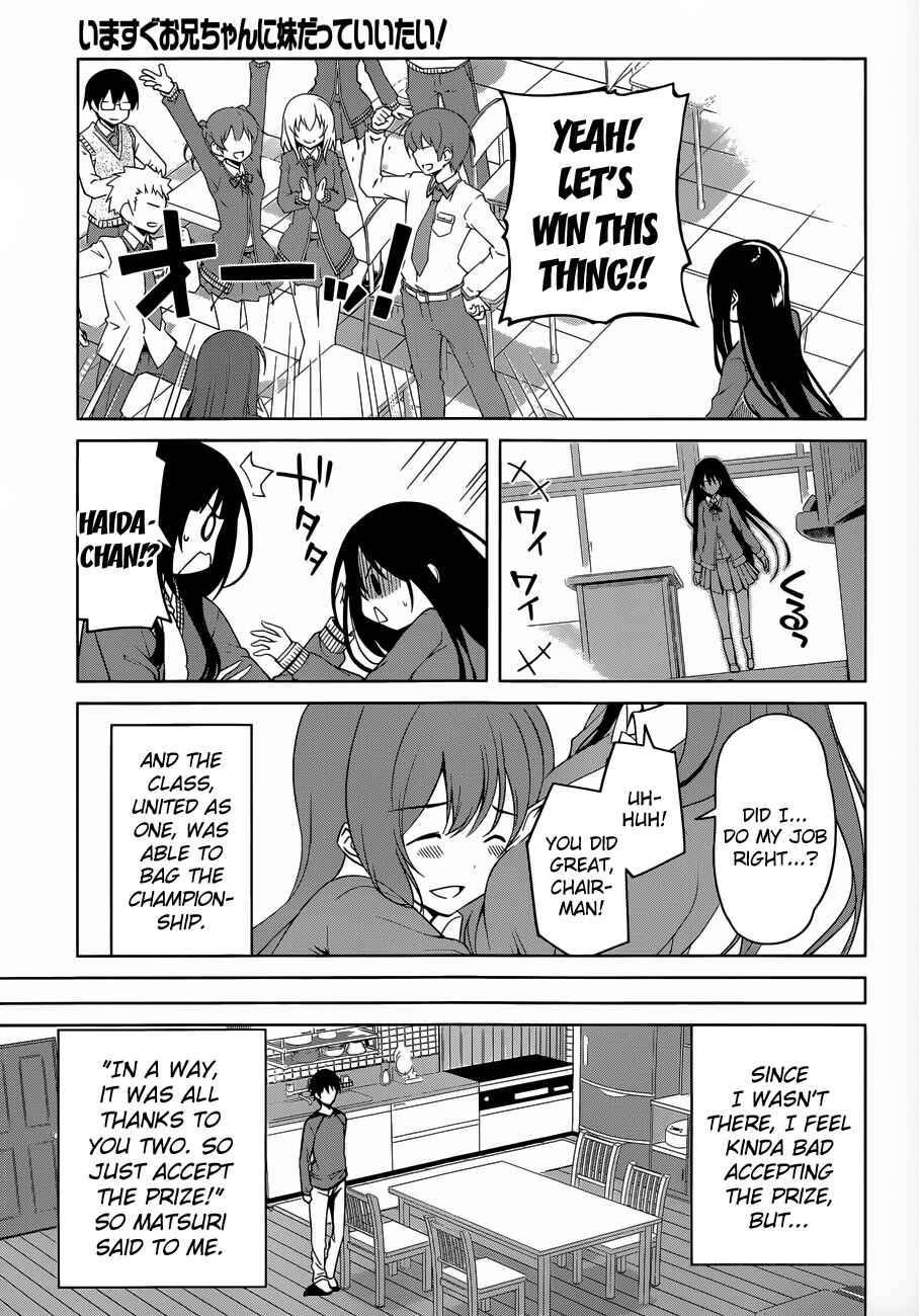 Page 5 Chapter 16 Imasugu Onii-chan ni Imouto da tte Iitai!