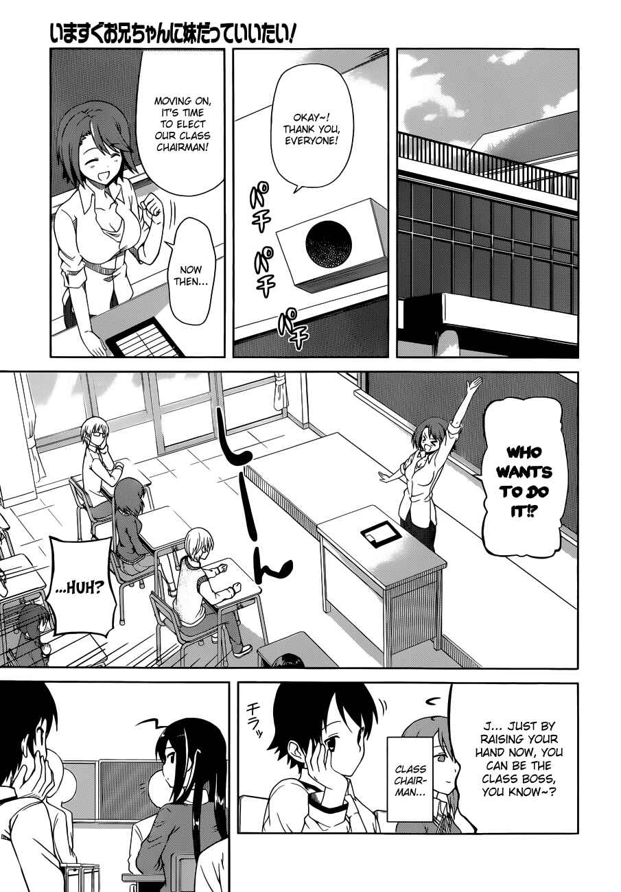 Page 12 Chapter 6 Imasugu Onii-chan ni Imouto da tte Iitai!