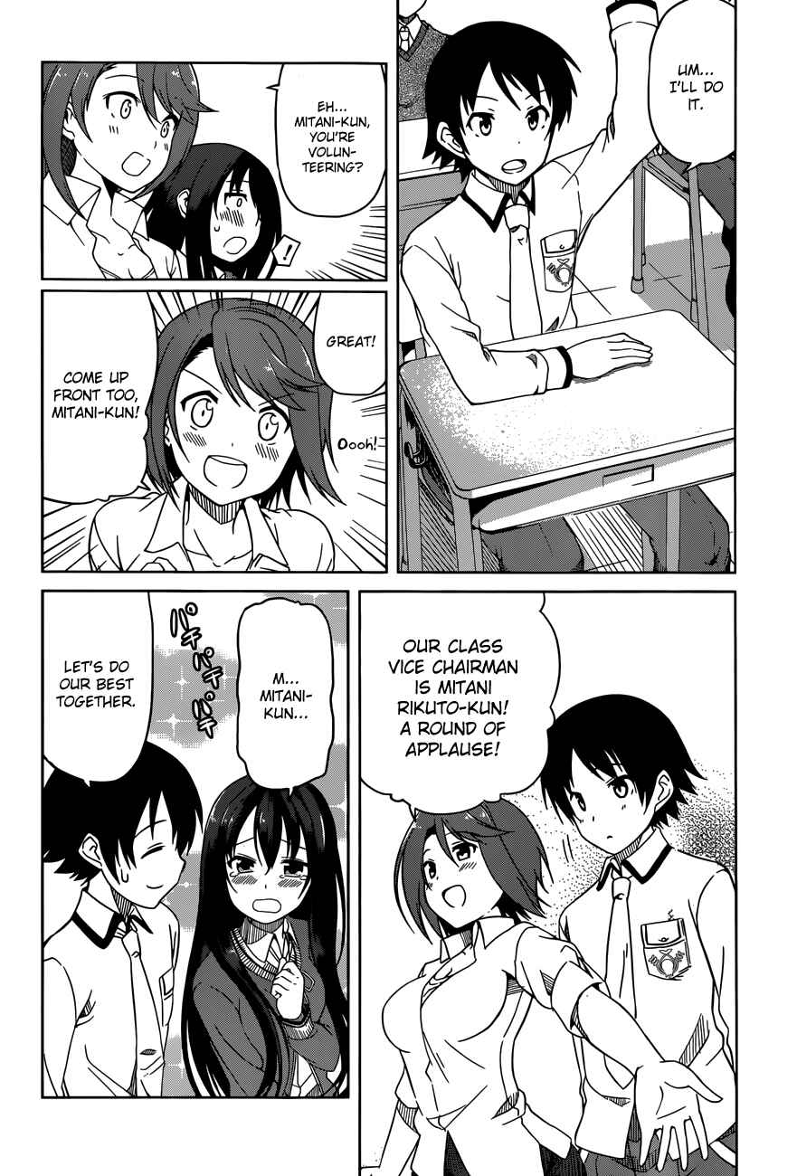 Page 15 Chapter 6 Imasugu Onii-chan ni Imouto da tte Iitai!