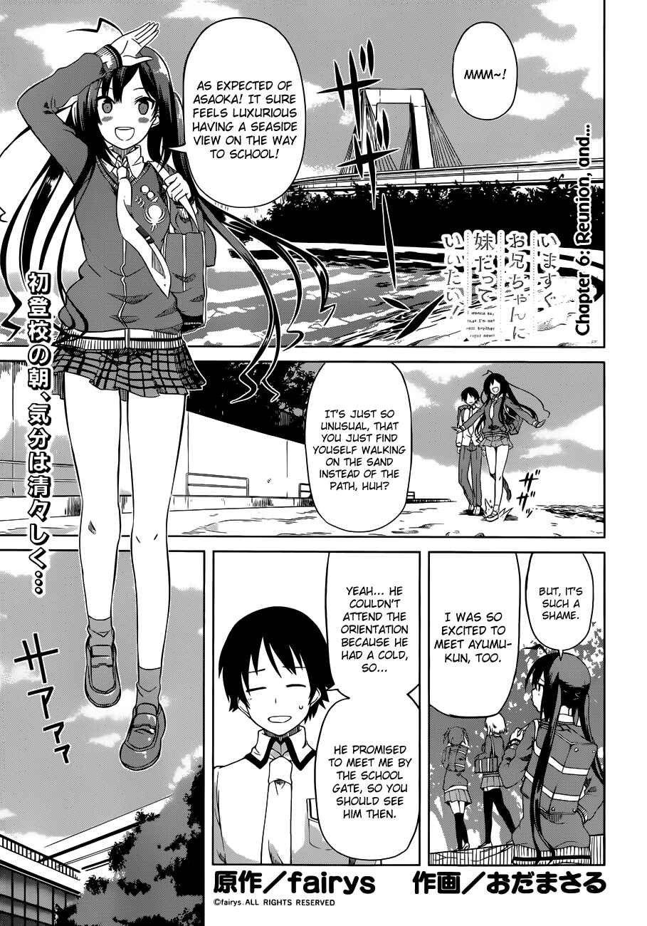 Page 2 Chapter 6 Imasugu Onii-chan ni Imouto da tte Iitai!