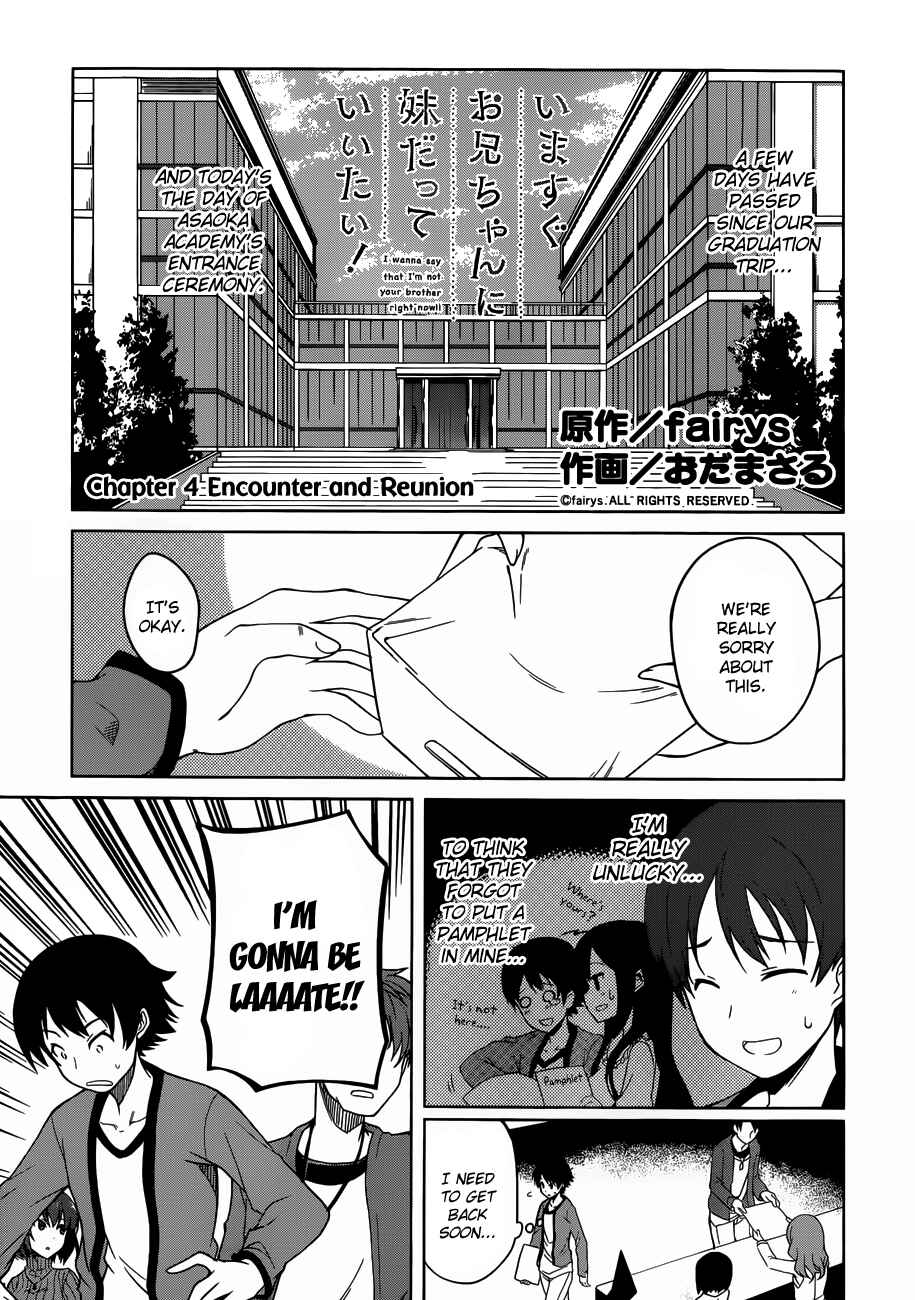 Page 1 Chapter 4 Imasugu Onii-chan ni Imouto da tte Iitai!