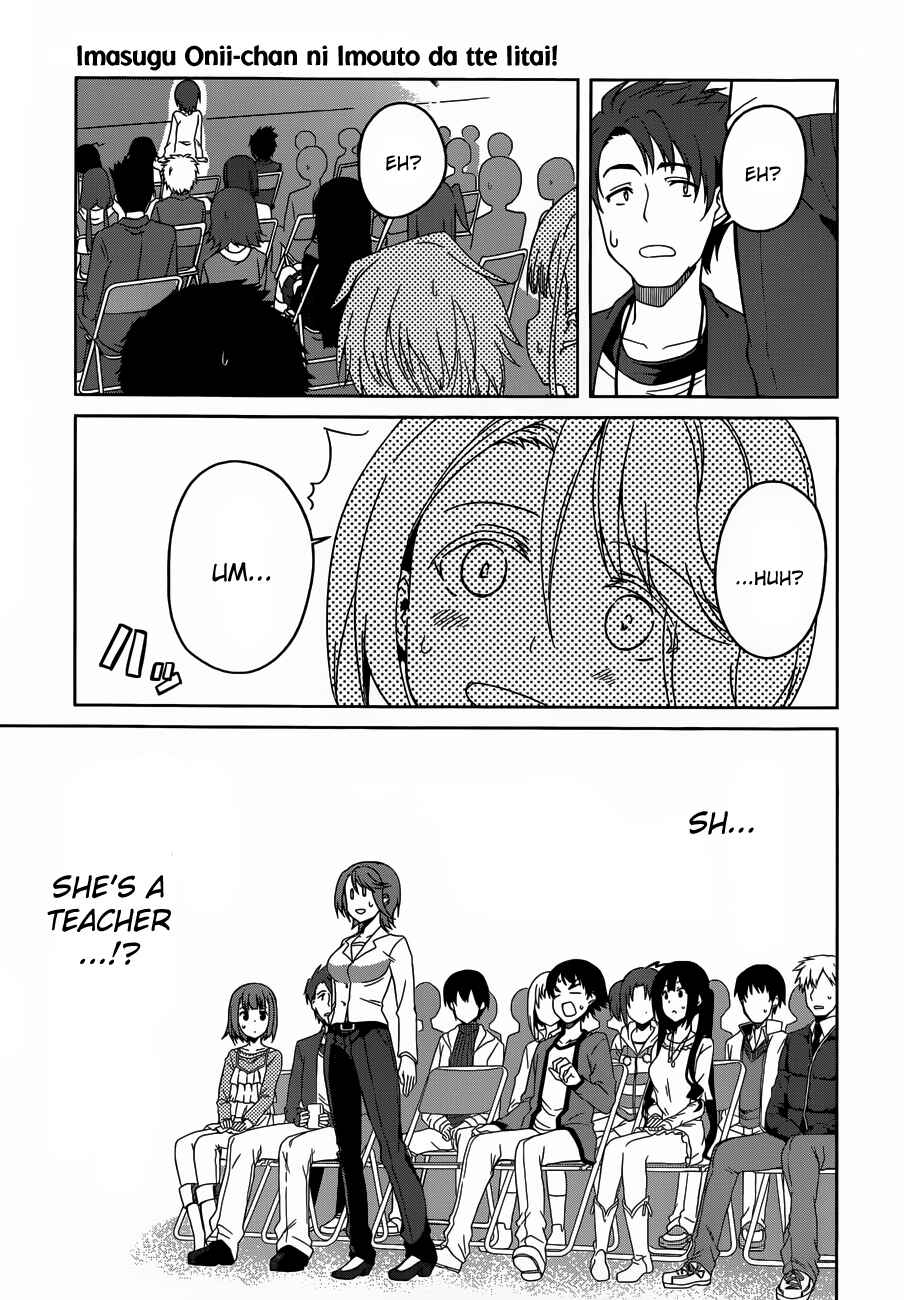Page 11 Chapter 4 Imasugu Onii-chan ni Imouto da tte Iitai!