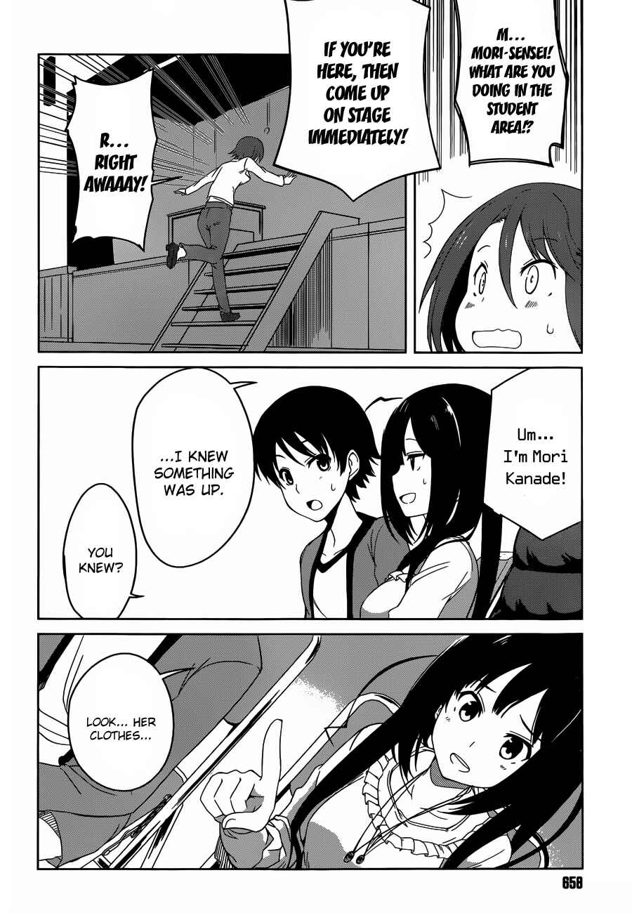 Page 12 Chapter 4 Imasugu Onii-chan ni Imouto da tte Iitai!