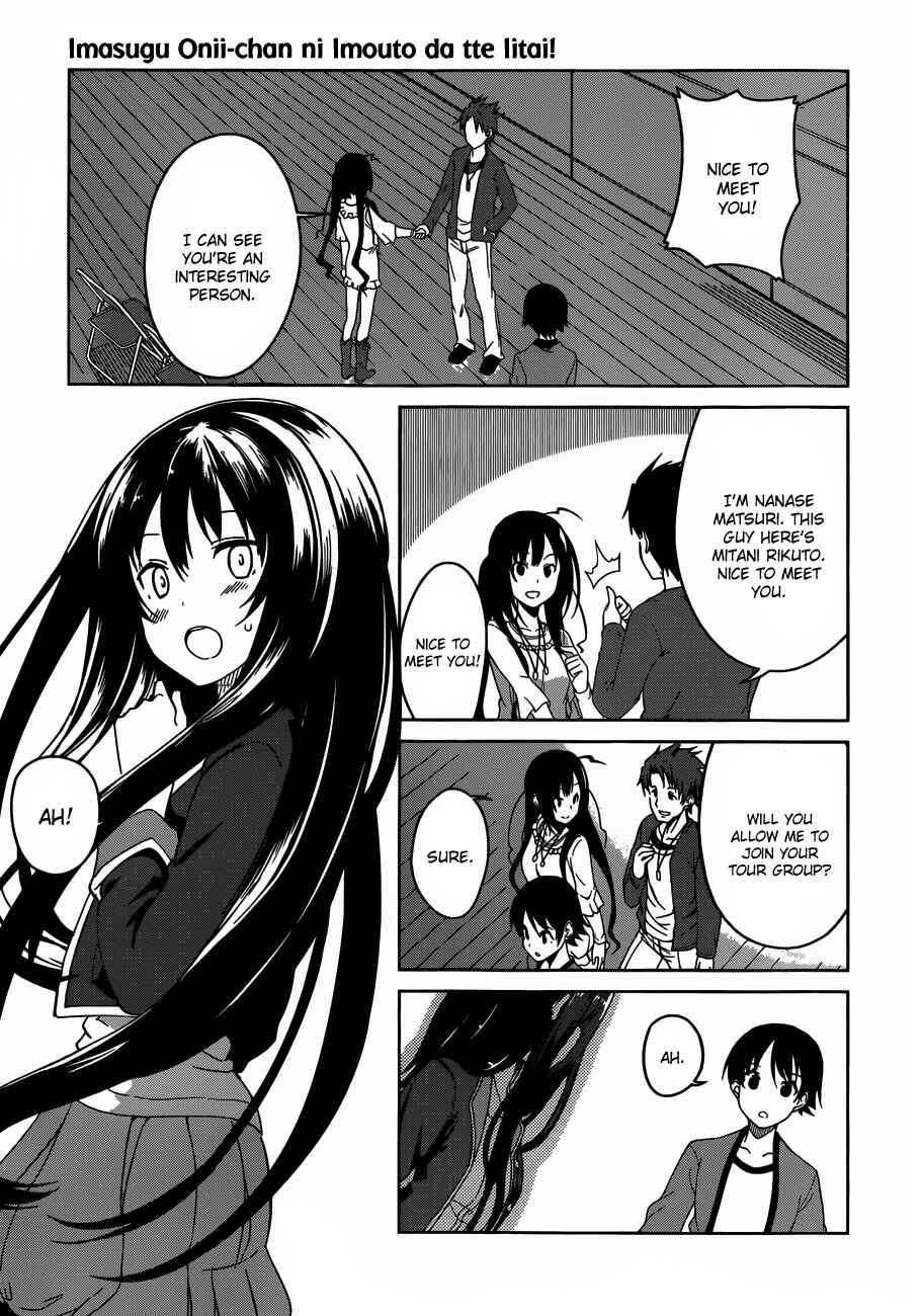 Page 15 Chapter 4 Imasugu Onii-chan ni Imouto da tte Iitai!