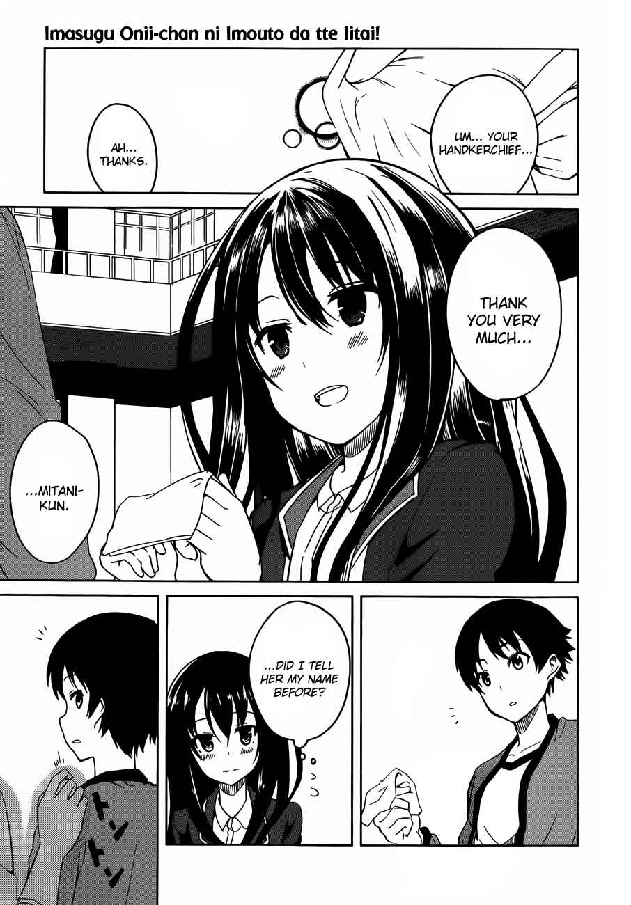 Page 17 Chapter 4 Imasugu Onii-chan ni Imouto da tte Iitai!