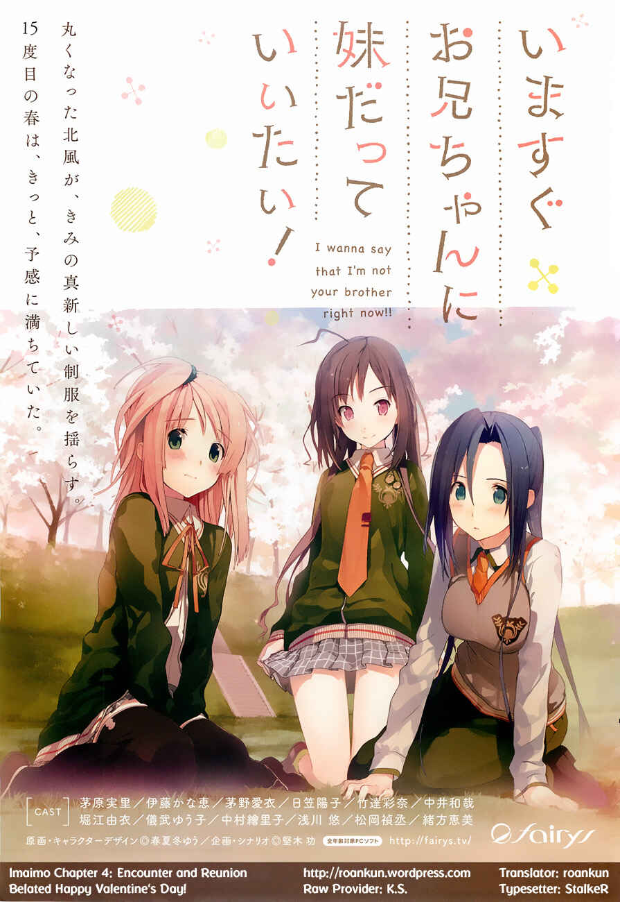 Page 27 Chapter 4 Imasugu Onii-chan ni Imouto da tte Iitai!
