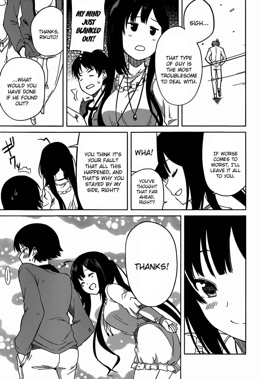 Page 17 Chapter 2 Imasugu Onii-chan ni Imouto da tte Iitai!