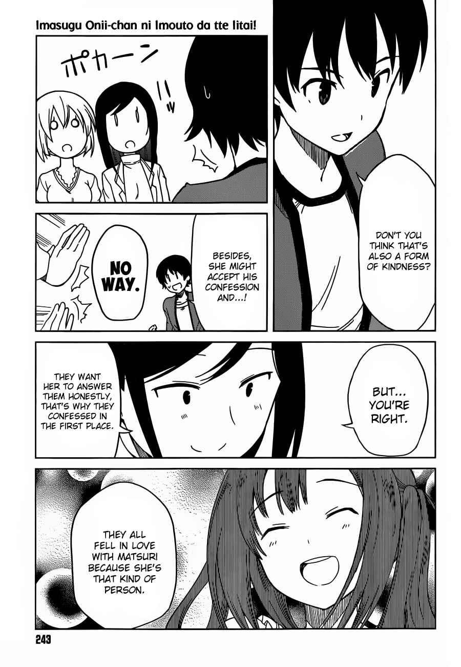 Page 25 Chapter 2 Imasugu Onii-chan ni Imouto da tte Iitai!