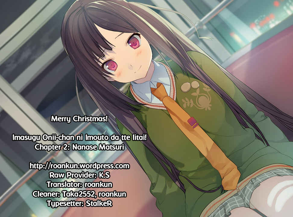 Page 33 Chapter 2 Imasugu Onii-chan ni Imouto da tte Iitai!