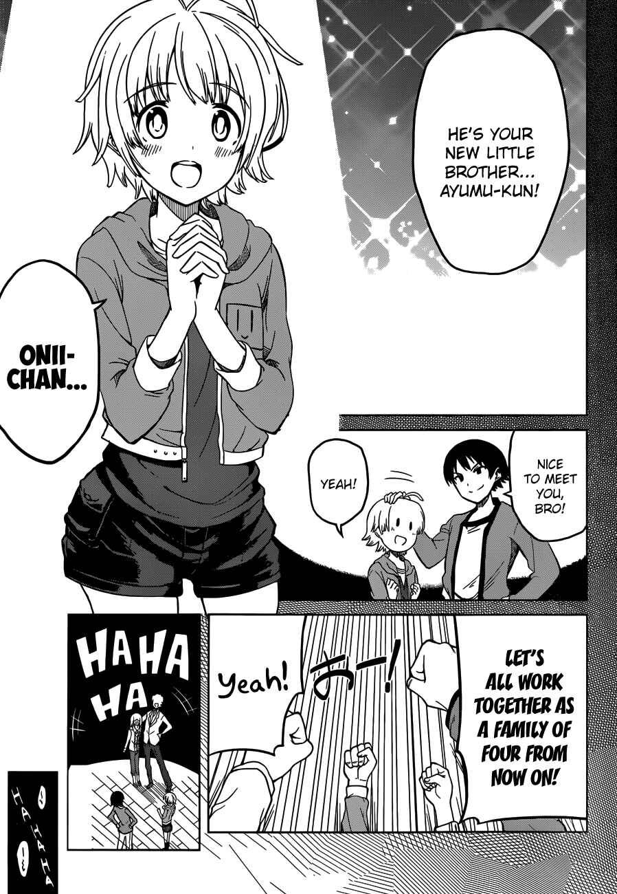 Page 5 Chapter 2 Imasugu Onii-chan ni Imouto da tte Iitai!