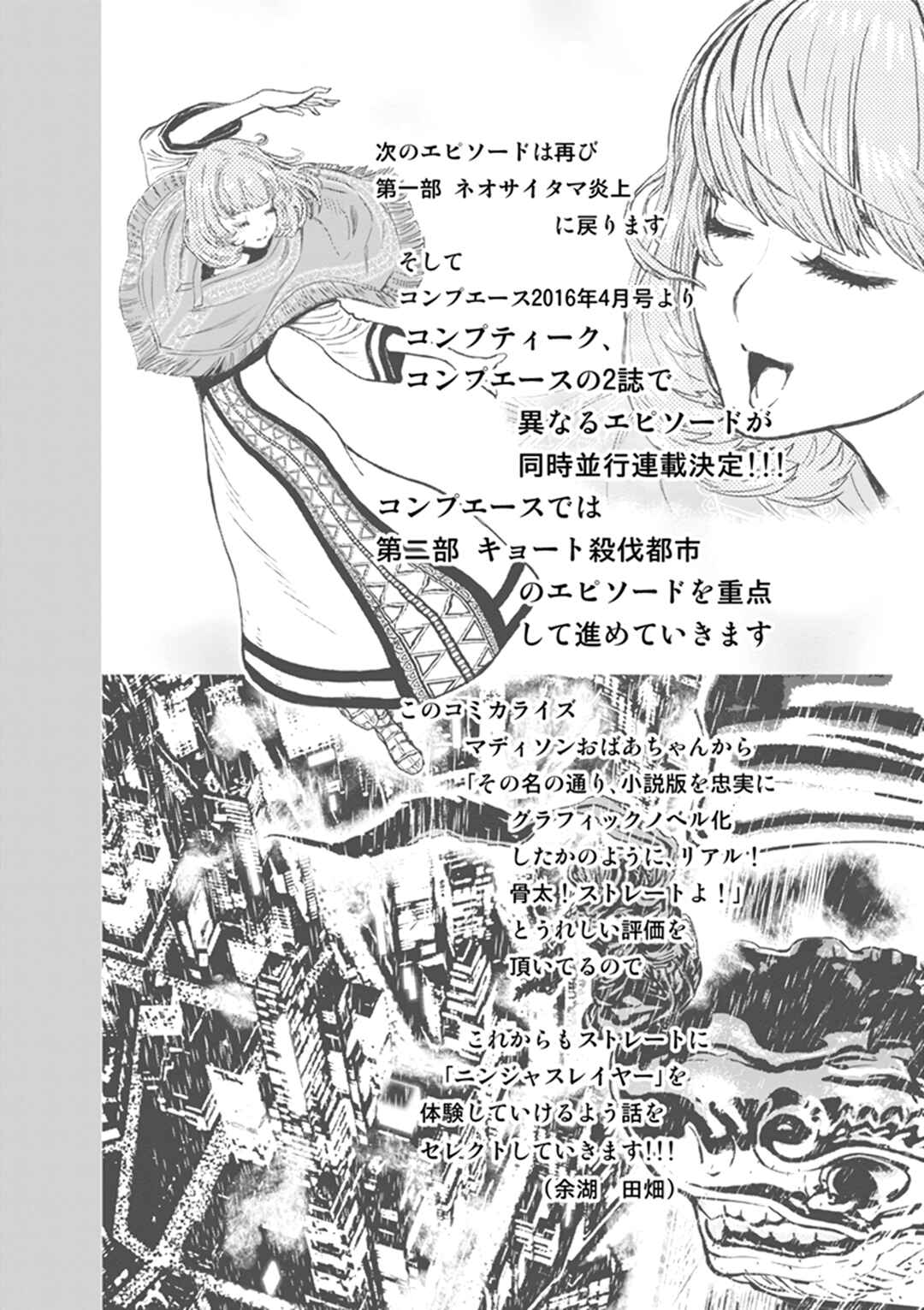 Page 44 Chapter 28 Ninja Slayer