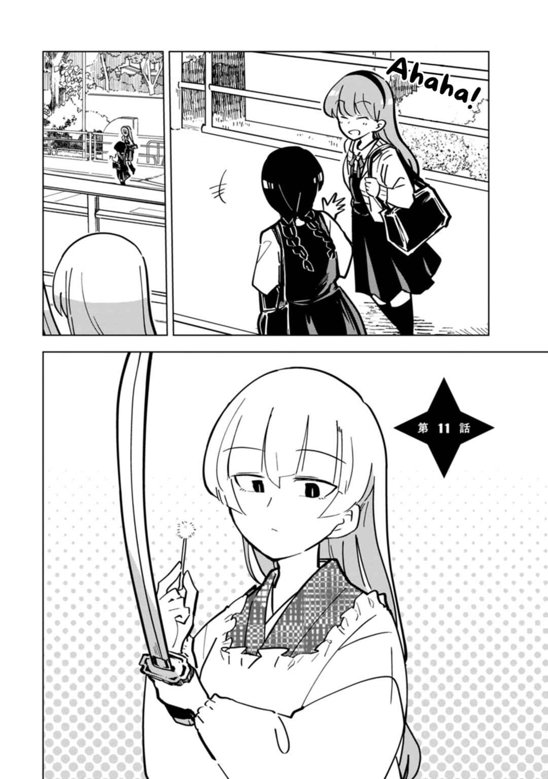 Page 1 Chapter 11 Oshinobi Dousei