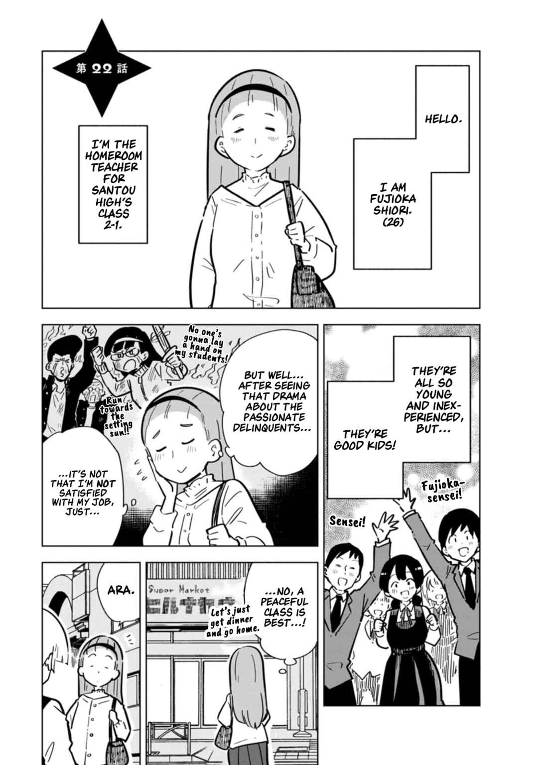 Page 1 Chapter 22 Oshinobi Dousei