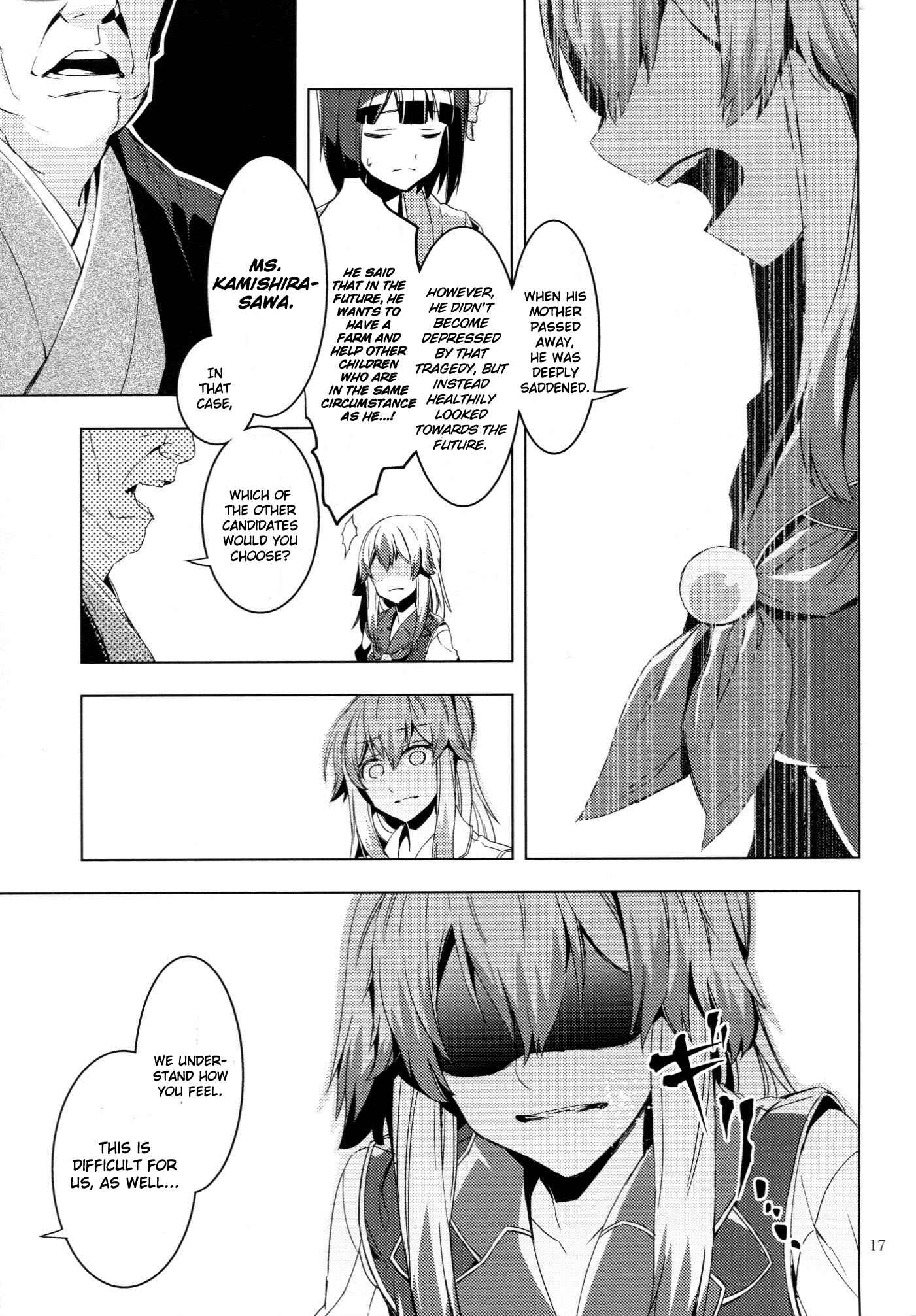 Page 17 Chapter Unknown_9c4d Touhou - Kaminare (Doujinshi)