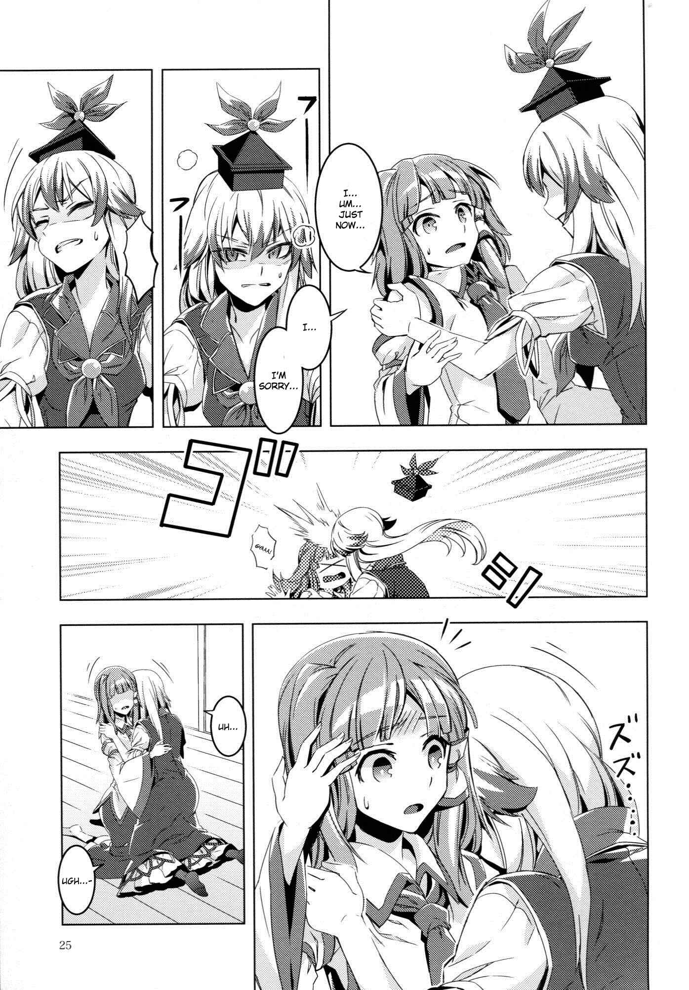 Page 25 Chapter Unknown_9c4d Touhou - Kaminare (Doujinshi)