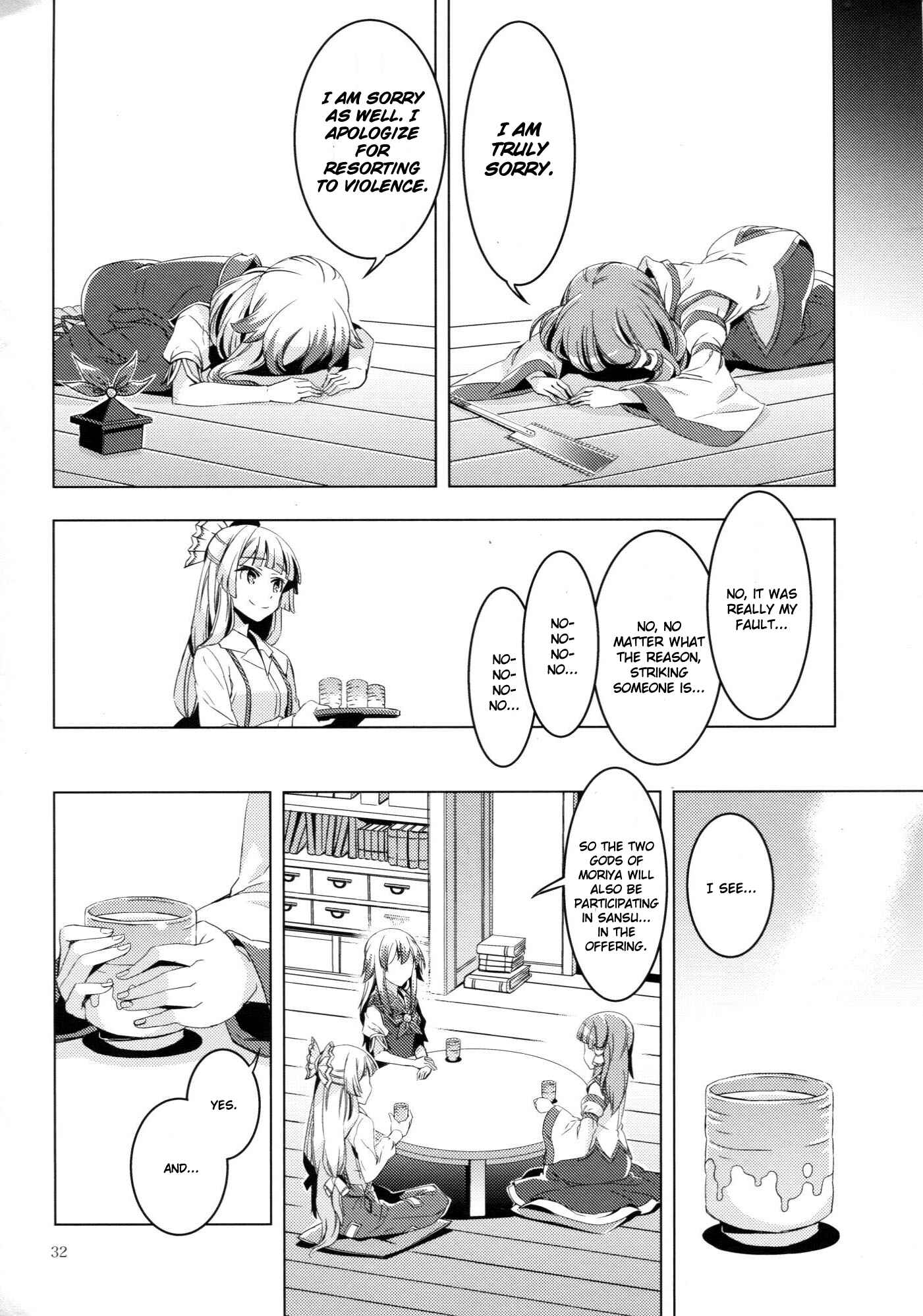 Page 32 Chapter Unknown_9c4d Touhou - Kaminare (Doujinshi)