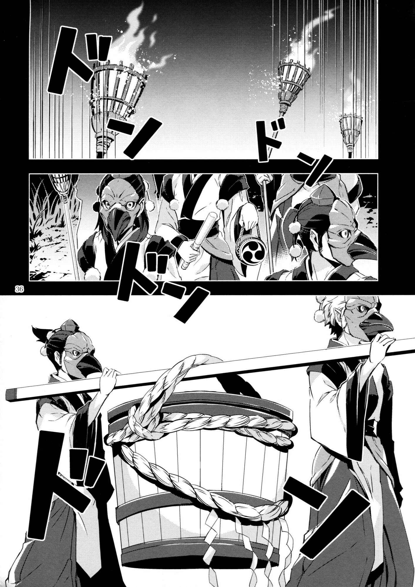 Page 36 Chapter Unknown_9c4d Touhou - Kaminare (Doujinshi)